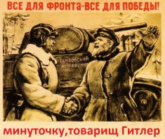 Военные плакаты