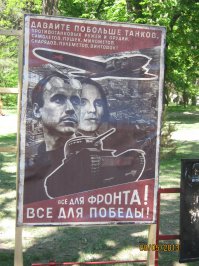 Военные плакаты