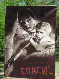 Военные плакаты