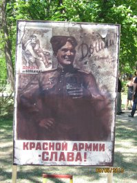 Военные плакаты