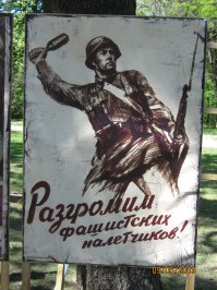 Военные плакаты