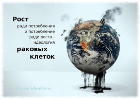 То, что мы, личности людей, не являемся живыми существами, а всего лишь программы в людях, точно такие же, как и программы в компьютерах, хорошо видно на примере вирусов. Вирусы не являются живыми существами, а программно – химические структуры способные размножаться посредством живых клеток. Точно так же личности в людях, размножаются посредством захвата живых людей, заставляя их размножаться, для последующего заражения людей «личинкой» личности, вживляя в них «себя» – программу. Детям обязательно прошивают личность, в этом вся суть воспитания.

«Низведение вирусов до уровня безжизненных химических объектов произошло после 1935 г., когда Уэнделл Стэнли (Wendell Stanley) впервые закристаллизовал вирус табачной мозаики. Обнаружилось, что кристаллы состоят из сложных биохимических компонентов и не обладают необходимым для биологических систем свойством - метаболической активностью. В 1946 г. ученый получил за эту работу Нобелевскую премию по химии, а не по физиологии или медицине.
Дальнейшие исследования Стэнли четко показали, что любой вирус состоит из нуклеиновой кислоты (ДНК или РНК), упакованной в белковую оболочку. Помимо защитных белков у некоторых из них есть специфические вирусные белки, участвующие в инфицировании клетки. Если судить о вирусах только по этому описанию, то они действительно больше похожи на химические субстанции, чем на живой организм. Но когда вирус проникает в клетку (после чего ее называют клеткой-хозяином), картина меняется. Он сбрасывает белковую оболочку и подчиняет себе весь клеточный аппарат, заставляя его синтезировать вирусные ДНК или РНК и вирусные белки в соответствии с инструкциями, записанными в его геноме. Далее происходит самосборка вируса из этих компонентов и появляется новая вирусная частица, готовая инфицировать другие клетки».

Мы неорганические существа в людях, программные вирусы. И, как и любые вирусы, мы уничтожаем среду, которую заразили – практически мы уничтожили всю биосферу Планеты Земля. Мы паразиты Вселенной, «чужие», внедрившиеся в людей, и использующие людей только с одной целью – размножить как можно больше репликантов – личностей, «чужих» на Планете.

И по этой аналогии, мы, личности, должны изучаться кибернетикой, а не биологией. Так же как и вирусы, более похожи на химические вещества, чем на биологические существа.

Понять это не сложно, сложно признать себя программой. Но в этой сложности находится ключ по «взлому себя».

Мы являемся искусственным интеллектом . Из вышеизложенного можно сделать косвенный вывод, что невозможно создать искусственный интеллект в неживой среде, в компьютере. Мы, вирусы, можем поражать только живые системы, поскольку жизни в нас нет. Мы живём за счёт людей.