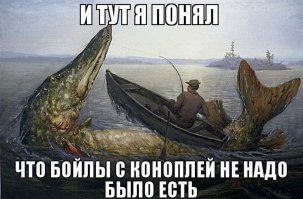 5 «смертных грехов» на рыбалке