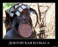 Доброго колбасного утра, всем кто любит колбасу