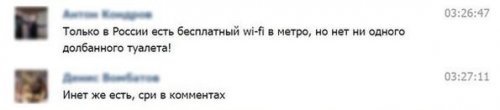 Смешные комментарии и высказывания из социальных сетей  