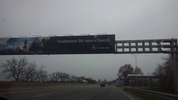 Одесса - мама 