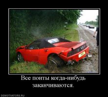 Это не понты. Это дешёвка.