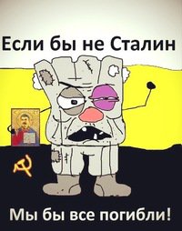 О том, как кровавый Сталин «расстреливал» детей