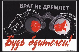 Как фотография из журнала "Огонек" многое поведала ЦРУ о советской ядерной программе