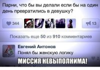 Смешные комментарии и высказывания из социальных сетей