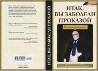 Побаяню.
