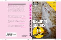 Побаяню.