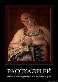 Мужик не собака,на кости не бросается