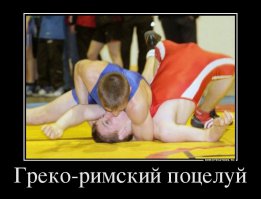 Самые эффектные броски в истории борьбы
