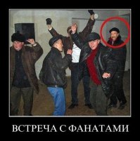 Настоящего фаната видно издалека