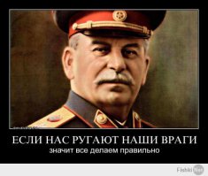 И ещё в догонку.
Великие пятилетки СССР
ВВЕДЕНИЕ

Великое советское прошлое надо знать и о нём надо постоянно напоминать. Во-первых, в знак благодарности нашим предкам за их героические военные и трудовые подвиги. Во-вторых, будет полезно, если прочитают те, кто забыл или не знает. В-третьих, надо знать своё прошлое, чтобы было с чем сравнивать настоящее - нынешние "успехи" РФ за последние 20 лет.

Приведём достижения за определённые периоды времени. В СССР такими периодами были пятилетки, поэтому приведём их краткие результаты, чтобы проследить динамику успехов, динамику созидания при социализме.

 

ПЛАН ПОСТРОЕНИЯ СОЦИАЛИЗМА

В своих последних работах В.И.Ленин наметил план построения социализма - индустриализация, кооперация крестьянства, культурная революция. В 1920 году был утверждён план ГОЭЛРО, который В.И.Ленин назвал "второй программой партии". В 1923 году была создана Государственная Комиссия по Планированию, которая позднее стала Госпланом. Комиссия вначале координировала планы республик и вырабатывала "контрольные цифры" на год.

К 1928 году НЭП полностью себя исчерпал. Под руководством И.В.Сталина была разработана конкретная программа и приступили к строительству социализма:

-культурная революция (грамотность, идеология, кадры, новая интеллигенция, наука, искусство),

-коллективизация (повысить производительность труда в деревне и освободить рабочие руки для промышленности),

-индустриализация,

-сильная армия (новая организация, артиллерия, самолёты, танки).

 

И.В.Сталин, 19 ноября 1928 года: "Необходимо догнать и перегнать развитые капиталистические страны. Либо мы этого добьемся, либо нас затрут".

 

И.В.Сталин, 3 декабря 1927 года: "Наши планы есть не планы-прогнозы, не планы-догадки, а планы-директивы, которые обязательны для руководящих органов и которые определяют направление нашего хозяйственного развития в будущем в масштабе всей страны".

 

С 1928 года Госплан СССР начал составлять пятилетние планы и контролировать их выполнение.

 

 

1-я ПЯТИЛЕТКА (1928-1932)

Глава государства - И.В.Сталин.

"В соответствии с политикой индустриализации страны в первую очередь должно быть усилено производство средств производства... рост тяжелой и легкой индустрии, транспорта и сельского хозяйства.... Наиболее быстрый темп развития должен быть придан тем отраслям, которые подымают в кратчайший срок экономическую мощь и обороноспособность СССР".

Началась интенсивная индустриализация страны.

Всего было построено 1500 крупных промышленных предприятий.

Национальный доход увеличился почти в 2 раза.

Объём промышленного производства вырос более чем в 2 раза.

Строительство электростанции Днепрогэс (крупнейшей в мире).

Построены металлургические заводы в городах - Магнитогорск, Липецк, Челябинск, Новокузнецк, Норильск, Свердловск (Уралмаш).

Построены тракторные заводы в городах: Сталинград, Челябинск, Харьков, Нижний Тагил (Уралвагонзавод).

Построены автомобильные заводы: ГАЗ, ЗИС.

Появились новые отрасли промышленности: тракторная, автомобильная, авиационная, станкостроительная, тяжелого и сельскохозяйственного машиностроения, черной металлургии, химическая.

Создана вторая угольно-металлургическая база - Кузбасс.

Введена в эксплуатацию Туркестано-Сибирская железная дорога.

В стране была ликвидирована безработица и введён 7-часовой рабочий день.

Социалистические преобразования сельского хозяйства: 211 тыс. колхозов, 150 тыс. тракторов, 2446 машинотракторных станций, 70 тыс. специалистов с высшим и средним образованием.

Валовая продукция промышленности в 3 раза превысила уровень 1913 года.

СССР вышел на 2-е место в мире по машиностроению, выплавке чугуна и добыче нефти и на 3-е место по производству электроэнергии.

"фундамент социалистической экономики построен, победа социализма в СССР обеспечена".

 

 

2-я ПЯТИЛЕТКА (1933-1937)

И.В.Сталин, 4 февраля 1931 года: "Мы отстали от передовых стран на 50-100 лет. Мы должны пробежать это расстояние в десять лет. Либо мы сделаем это, либо нас сомнут".

Глава государства - И.В.Сталин.

Всего построено 4500 крупных промышленных объектов.

Национальный доход вырос в 2,1 раза.

Объём промышленной продукции вырос в 2,2 раза.

Объём сельскохозяйственной продукции вырос в 1,3 раза.

Подготовлены высококвалифицированные кадры. Лозунг: "Кадры решают всё!"

Построены военные заводы, и они начали выпускать танки, самолёты, орудия.

Строительство метро в Москве.

Интенсивное развитие отечественной авиации - новые институты, КБ, заводы.

На самолёте АНТ-25 экипаж, в составе В.Чкалов, Г.Байдуков, А.Беляков, совершил беспосадочный перелет через Северный полюс из СССР в США.

Построены каналы - Беломоро-Балтийский (227 км) и Москва-Волга (128 км).

Построены и открыты школы - 3,6 тыс. в городах и посёлках и 15 тыс. в сельской местности.

На полях колхозов и совхозов уже работало - 456 тыс. тракторов, 128 тыс. комбайнов, 146 тыс. автомобилей.

Итог двух сталинских пятилеток - СССР стал крупной промышленной державой, общество состояло из дружественных социальных слоёв (рабочие, крестьяне, интеллигенция), общество было единым, окрепла дружба народов.

 

 

3-я ПЯТИЛЕТКА (1938-1942)

Глава государства - И.В.Сталин.

Введено в действие 3000 новых крупных промышленных предприятий (до июня 1941 г.)

Валовая продукция всей промышленности увеличилась на 45%, а машиностроения - более чем на 70%.

Вступили в строй гидроэлектростанции - Угличская и Комсомольская.

Построены металлургические заводы - Новотагильский и Петровск-Забайкальский.

Построены медеплавильные заводы - Среднеуральский и Балхашский.

Построен Уфимский нефтеперерабатывающий завод.

В 1940 году численность рабочих и служащих выросла до 31,2 млн. человек по сравнению с 11,4 млн. в 1928 году.

Пятилетка проходила в годы ожидания войны, поэтому расходы на армию приходилось постоянно увеличивать - 25% (1939), 34%(1940), 43,4%(1941).

Осваивалось производство новых видов военной техники - средние танки Т-34 и тяжелые танки КВ, реактивные минометы БМ-13 ("Катюша"), штурмовики Ил-2 ("Летающий танк"), бомбардировщики Пе-2, истребители ЛаГГ-3 и Як-1.

 

Пятилетку закончить не удалось, началась война.

 

 

ВЕЛИКАЯ ОТЕЧЕСТВЕННАЯ ВОЙНА (1941-1945)

К началу войны Красная Армия в приграничных округах имела - численность порядка 2,7 млн. человек, 1475 новых тяжелых и средник танков (всего было около 12 тыс.), 1540 самолётов новых конструкций (всего было около 10 тыс.). Для полного перевооружения армии требовалось ещё 1-2 года.

 

После начала войны на восток страны, где уже работали примерно 20% военных заводов, были эвакуированы около 2000 предприятий и 11 млн. человек, и там, на заранее подготовленных площадках, была быстро организована работа этих предприятий. Советская промышленность с июля 1941 года по сентябрь 1945 года выпустила 137 тыс. самолетов, 104 тыс. танков и САУ и 489 тыс. артиллерийских орудий. Это стало возможным благодаря успешному выполнению трёх первых сталинских пятилеток.

 

Таким образом, в результате грандиозных преобразований в экономике и социальной сфере в 1928-1940 годах в стране был создан новый общественный строй - Социализм. Строй с высоким промышленным и военным потенциалом и высоким морально-патриотическим духом народа.

Прочность нового строя была проверена и подтверждена в годы Великой Отечественной войны.

СССР победил, но, наряду с огромными людскими потерями, были также частично или полностью разрушены промышленные предприятия на оккупированной территории, которые надо было восстанавливать.

 

 

4-я ПЯТИЛЕТКА (1946-1950)

Глава государства - И.В.Сталин.

Основная хозяйственно-политическая задача послевоенной пятилетки была сформулирована И.В.Сталиным 9 февраля 1946 года: "восстановить пострадавшие районы страны, восстановить довоенный уровень промышленности и сельского хозяйства и затем превзойти этот уровень в более или менее значительных размерах".

 

Советские люди своим героическим трудом успешно решили эту задачу.

Построено новых и восстановлено 6200 крупных промышленных предприятий.

Восстановлен металлургический завод Запорожсталь.

Вступила в строй Днепрогэс.

Заработали все шахты Донбасса.

Сельское хозяйство вышло на предвоенный уровень.

Успешно шла работа по Атомному проекту - было создано атомное оружие.

Кроме достижений СССР, о которых говорилось выше, только упомянем, что были ещё и победы в войне с Финляндией (1939) и в войне с Японией (1945), а также решалась такая масштабная задача, как создание социалистического лагеря.

 

 

5-я ПЯТИЛЕТКА (1951-1955)

Глава государства - И.В.Сталин (до 05.03.53), Н.С.Хрущёв.

Построено более 3000 крупных промышленных предприятий.

Национальный доход вырос на 71%.

Объем продукции промышленности вырос на 85%.

Объём продукции сельского хозяйства вырос на 21%.

Капиталовложения выросли почти в 2 раза.

Построены металлургические заводы: Закавказский, Череповецкий.

Вступили в строй новые ГЭС (полностью или частично): Цимлянская, Горьковская, Усть-Каменогорская.

Построена атомная электростанция в Обнинске (первая в мире).

Появилось новое оружие: атомная и водородная бомбы.

Началось усиленное развитие нефтяной и газовой промышленности.

Рост добычи угля.

Ускоренно развивалось машиностроение и приборостроение.

Построен Омский нефтеперерабатывающий комбинат.

Построен канал Волго-Дон.

Качественные изменения произошли в промышленности: стало 300 отраслей.

Построен газопровод Ставрополь-Москва (крупнейший в Европе).

Рост числа тракторов на селе с 139 тысяч (1950) до 1 млн. (1955).

К концу 50-х: трактора - 1 млн., комбайны - 500 тыс., грузовики - 700 тыс.

Введено в оборот 13 млн. га новых земель.

 

 

6-я ПЯТИЛЕТКА (1956-1960)

Глава государства - Н.С.Хрущёв.

В течение 1956-1958 годов вступили в строй 2400 крупных предприятий.

Национальный доход за 5-летие вырос на 50%.

Валовая продукция промышленности выросла на 64%.

Валовая продукция сельского хозяйства выросла на 32%.

Капиталовложения удвоились.

Построены ГЭС: Горьковская, Иркутская, Куйбышевская, Волжская.

Построен камвольный комбинат в Иваново (крупнейший в Европе).

Начато освоение целины в Казахстане.

В сельском хозяйстве работали - 1 млн. тракторов, 500 тыс. зерновых комбайнов, 700 тыс. грузовых автомобилей.

4 октября 1957 года запущен первый в мире спутник.

Создан ракетно-ядерный щит страны.

 

 

СЕМИЛЕТКА (1959-1965)

Глава государства - Н.С.Хрущёв.

Всего построено 5500 крупных промышленных предприятий.

Национальный доход за период (1961-1965 гг.) вырос на 60%, валовая продукция промышленности - на 84%, сельского хозяйства - на 15%.

Построены металлургические заводы: Западно-Сибирский, Карагандинский.

Построены алюминиевые заводы: Иркутский, Красноярский.

Построен титаномагниевый комбинат в Усть-Каменогорске.

Построены горно-обогатительные комбинаты: Качканарский, Гайский.

Началось интенсивное развитие химических предприятий.

Построены химкомбинаты: Невинномысский, Чебоксарский, Щекинский, Черкасский, Новинский, Кедоинский.

Построены суперфосфатные заводы: Сумгаитский, Чарджоуский, Гомельский.

Завешено строительство Братской ГЭС (крупнейшей в мире).

Начато строительство Красноярской ГЭС.

Построен газопровод Бухара-Урал (общая протяженность газопроводов увеличилась в 4 раза).

К 1965 году СССР занял первые места в мире по добыче железной руды, угля, по производству цемента.

12 апреля 1961 года полёт Ю.Гагарина.

Массовое строительство жилья - за семилетку построено столько жилья, сколько было построено за все предыдущие годы.

ВУЗы и техникумы закончили 6 млн. человек.

Развитие атомной энергетики. Построен атомный ледокол "Ленин" (первый в мире).

 

 

8-я ПЯТИЛЕТКА (1966-1970)

Глава государства - Л.И.Брежнев.

Всего было построено 1900 крупных промышленных предприятий.

Национальный доход вырос на 41%.

Общий объем промышленного производства вырос на 50%:

-электроэнергетика - на 54%;

-машиностроение - на 74%;

-приборостроение - в 2,3 раза;

-радиоэлектроника и нефтехимическая отрасль - на 78%.

Объём валовой продукции сельского хозяйства вырос на 21%.

Построены электростанции:

-Красноярская ГЭС (крупнейшая в мире);

-Славянская ГРЭС.

На европейской части завершено создание единой энергосистемы (ЕЭС), управляемой из центра (позднее она была разрушена В.Путиным и А.Чубайсом).

Построены металлургические комбинаты (на основе ранее построенных заводов):

-Западно-Сибирский;

-Карагандинский.

Построен автомобильный завод ВАЗ на 660 тысяч автомобилей в год.

Жилищное строительство: 55 млн. человек бесплатно получили жильё.

Успехи в космосе: впервые составлены полная карта и глобус Луны, луноход, доставка лунного грунта на Землю, достигли поверхности Венеры.

 

 

9-я ПЯТИЛЕТКА (1971-1975)

Глава государства - Л.И.Брежнев.

Всего было построено 2 000 новых предприятий тяжелой и лёгкой промышленности.

Национальный доход вырос на 28%.

Объем валовой продукции промышленности вырос на 43%.

Объем валовой продукции сельского хозяйства вырос на 13%.

Построен подшипниковый завод в Курске.

Построен завод автоматических линий в Костроме.

Построено ПО Навоиазот.

Сданы в эксплуатацию тепловые электростанции - в Сургуте, Запорожье, на Сырдарье.

Начато строительство промышленного комплекса в Набережных Челнах.

Построен Камский автомобильный завод.

Интенсивное освоение нефтяных и газовых месторождений Западной Сибири. Проложены 22,6 тыс. км магистральных нефтепроводов и 33,7 тыс. км магистральных газопроводов.

Строительство предприятий нефтехимии и нефтепереработки.

Развивалась наука, работали более 5000 научно-исследовательских учреждений.

 

 

10-я ПЯТИЛЕТКА (1976-1980)

Глава государства - Л.И.Брежнев.

Вошли в строй 1200 новых крупных промышленных предприятий.

Национальный доход вырос на 21%.

Объем валовой продукции промышленности вырос на 24%.

Объем валовой продукции сельского хозяйства вырос на 9%.

Протяженность магистральных нефтепроводов выросла на 15 тыс. км, а газопроводов выросла на 30 тыс. км.

Саяно-Шушенская ГЭС начала выдавать электроэнергию в энергосистему с декабря 1978 года.

Строительство БАМ (1974-1984).

В сельском хозяйстве работали - 1,8 млн. тракторов, 540 тыс. зерновых комбайнов, 1,3 млн. грузовых автомобилей.

Атомный ледокол "Арктика" впервые в истории мореплавания достиг Северного полюса.

 

 

11-я ПЯТИЛЕТКА (1981-1985)

Глава государства - Л.И.Брежнев (до 10.11.82), Ю.В.Андропов (до 13.02.84), К.У Черненко (до 10.03.85).

Национальный доход вырос на 16,5%.

Объем валовой продукции промышленности вырос на 20%.

Объем валовой продукции сельского хозяйства вырос на 11%.

Построен газопровод Уренгой-Помары-Ужгород: длина 4451 км, пересекает Уральский хребет и более 600 рек. Транспортировка газа Западной Сибири в Западную Европу.

Общая протяженность магистральных нефтепроводов и газопроводов и отводов от них достигла соответственно 54 тыс. км и 112 тыс. км.

Строительство БАМ (1974-1984): ЛЭП, 1400 мостов, 2260 км железнодорожных путей.

Новое жильё получили 50 млн. человек.

В стране действовало 133 тыс. библиотек и 138 тыс. клубов.

 

 

РОСТ ОСНОВНЫХ ПОКАЗАТЕЛЕЙ СССР ЗА ПЕРИОД 1913-1987 гг.

Валовой общественный продукт - увеличился в 88 раз.

Продукция промышленности - увеличилась в 213 раз.

Валовая продукция сельского хозяйства - увеличилась в 4,1 раза.

Численность рабочих и служащих - увеличилась в 9,2 раза.

 

 

МИРОВЫЕ ДОСТИЖЕНИЯ СССР

Место в мире на 1986 год:

Тракторы - 1-е

Продукция промышленности - 2-е

Продукция машиностроения - 2-е

Электроэнергия - 2-е

Нефть - 1-е

Газ - 1-е

Уголь - 3-е

Чугун - 1-е

Сталь - 1-е

Цемент - 2-е

Сборные железобетонные конструкции - 1-е

Зерновые и зернобобовые культуры - 3-е

Молоко - 1-е

Яйца - 1-е.

 

 

ГИБЕЛЬ СССР

В период 1975-1980 годов в СССР начал развиваться кризис той модели социализма, которая была реализована в предвоенные годы. Причины были внутренние и внешние, экономические и политические, но об этом поговорим в следующей статье. Сейчас же просто отметим, что страну можно было относительно легко вывести из кризиса, не отказываясь от социализма, следовало только обновить модель социализма. Но ничего разумного и своевременного М.С.Горбачёвым в 12-й пятилетке (1986-1990) не было сделано и "перестройка" перевела кризис в катастрофу, что вызвало крах всей социалистической системы, а затем крах социализма и гибель СССР. Правящей верхушкой, выродившейся интеллектуально и морально, было совершено предательство, по глупости или по злому умыслу, в конечном счёте, не так уж и важно, в результате которого погиб Советский Союз, погибла Социалистическая цивилизация.

 

 

ВЫВОДЫ

1.Государственная собственность на средства производства, плановая экономика и коммунистическая идеология позволили за 12 лет (1928-1940) первых сталинских пятилеток построить фундамент социализма - ликвидировать неграмотность, провести коллективизацию, превратить страну из аграрной в индустриальную. За эти 12 лет было построено более 7000 крупных, современных, промышленных предприятий мирового уровня. Эти успехи дали возможность вооружить армию (танки, самолёты) и победить фашизм.

2.В послевоенный период советская экономика работала также очень эффективно и решала масштабные задачи - быстрое восстановление страны после войны, освоение целины, массовое жилищное строительство, развитие энергетики и химии, освоение космоса. Все эти успехи наглядно видны из результатов 5-й пятилетки, 6-й пятилетки, семилетки и 8-й пятилетки (Н.С.Хрущёв, Л.И.Брежнев). За эти 20 лет (1951-1970) было построено 12800 крупных современных промышленных предприятий.

3.В период 1975-1980 годов в СССР начал развиваться кризис той модели социализма, которая была реализована в предвоенные годы. Кризис можно было преодолеть, не отказываясь от социализма. Но М.С.Горбачёв и его сторонники, по глупости или злому умыслу, затеяв "перестройку", разрушили старую модель и не создали новую, что и привело к катастрофе и гибели СССР. Погибла социалистическая цивилизация.