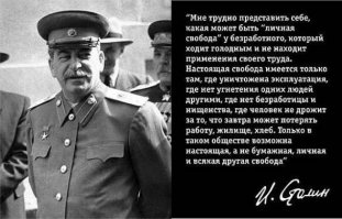 И ещё в догонку.
Великие пятилетки СССР
ВВЕДЕНИЕ

Великое советское прошлое надо знать и о нём надо постоянно напоминать. Во-первых, в знак благодарности нашим предкам за их героические военные и трудовые подвиги. Во-вторых, будет полезно, если прочитают те, кто забыл или не знает. В-третьих, надо знать своё прошлое, чтобы было с чем сравнивать настоящее - нынешние "успехи" РФ за последние 20 лет.

Приведём достижения за определённые периоды времени. В СССР такими периодами были пятилетки, поэтому приведём их краткие результаты, чтобы проследить динамику успехов, динамику созидания при социализме.

 

ПЛАН ПОСТРОЕНИЯ СОЦИАЛИЗМА

В своих последних работах В.И.Ленин наметил план построения социализма - индустриализация, кооперация крестьянства, культурная революция. В 1920 году был утверждён план ГОЭЛРО, который В.И.Ленин назвал "второй программой партии". В 1923 году была создана Государственная Комиссия по Планированию, которая позднее стала Госпланом. Комиссия вначале координировала планы республик и вырабатывала "контрольные цифры" на год.

К 1928 году НЭП полностью себя исчерпал. Под руководством И.В.Сталина была разработана конкретная программа и приступили к строительству социализма:

-культурная революция (грамотность, идеология, кадры, новая интеллигенция, наука, искусство),

-коллективизация (повысить производительность труда в деревне и освободить рабочие руки для промышленности),

-индустриализация,

-сильная армия (новая организация, артиллерия, самолёты, танки).

 

И.В.Сталин, 19 ноября 1928 года: "Необходимо догнать и перегнать развитые капиталистические страны. Либо мы этого добьемся, либо нас затрут".

 

И.В.Сталин, 3 декабря 1927 года: "Наши планы есть не планы-прогнозы, не планы-догадки, а планы-директивы, которые обязательны для руководящих органов и которые определяют направление нашего хозяйственного развития в будущем в масштабе всей страны".

 

С 1928 года Госплан СССР начал составлять пятилетние планы и контролировать их выполнение.

 

 

1-я ПЯТИЛЕТКА (1928-1932)

Глава государства - И.В.Сталин.

"В соответствии с политикой индустриализации страны в первую очередь должно быть усилено производство средств производства... рост тяжелой и легкой индустрии, транспорта и сельского хозяйства.... Наиболее быстрый темп развития должен быть придан тем отраслям, которые подымают в кратчайший срок экономическую мощь и обороноспособность СССР".

Началась интенсивная индустриализация страны.

Всего было построено 1500 крупных промышленных предприятий.

Национальный доход увеличился почти в 2 раза.

Объём промышленного производства вырос более чем в 2 раза.

Строительство электростанции Днепрогэс (крупнейшей в мире).

Построены металлургические заводы в городах - Магнитогорск, Липецк, Челябинск, Новокузнецк, Норильск, Свердловск (Уралмаш).

Построены тракторные заводы в городах: Сталинград, Челябинск, Харьков, Нижний Тагил (Уралвагонзавод).

Построены автомобильные заводы: ГАЗ, ЗИС.

Появились новые отрасли промышленности: тракторная, автомобильная, авиационная, станкостроительная, тяжелого и сельскохозяйственного машиностроения, черной металлургии, химическая.

Создана вторая угольно-металлургическая база - Кузбасс.

Введена в эксплуатацию Туркестано-Сибирская железная дорога.

В стране была ликвидирована безработица и введён 7-часовой рабочий день.

Социалистические преобразования сельского хозяйства: 211 тыс. колхозов, 150 тыс. тракторов, 2446 машинотракторных станций, 70 тыс. специалистов с высшим и средним образованием.

Валовая продукция промышленности в 3 раза превысила уровень 1913 года.

СССР вышел на 2-е место в мире по машиностроению, выплавке чугуна и добыче нефти и на 3-е место по производству электроэнергии.

"фундамент социалистической экономики построен, победа социализма в СССР обеспечена".

 

 

2-я ПЯТИЛЕТКА (1933-1937)

И.В.Сталин, 4 февраля 1931 года: "Мы отстали от передовых стран на 50-100 лет. Мы должны пробежать это расстояние в десять лет. Либо мы сделаем это, либо нас сомнут".

Глава государства - И.В.Сталин.

Всего построено 4500 крупных промышленных объектов.

Национальный доход вырос в 2,1 раза.

Объём промышленной продукции вырос в 2,2 раза.

Объём сельскохозяйственной продукции вырос в 1,3 раза.

Подготовлены высококвалифицированные кадры. Лозунг: "Кадры решают всё!"

Построены военные заводы, и они начали выпускать танки, самолёты, орудия.

Строительство метро в Москве.

Интенсивное развитие отечественной авиации - новые институты, КБ, заводы.

На самолёте АНТ-25 экипаж, в составе В.Чкалов, Г.Байдуков, А.Беляков, совершил беспосадочный перелет через Северный полюс из СССР в США.

Построены каналы - Беломоро-Балтийский (227 км) и Москва-Волга (128 км).

Построены и открыты школы - 3,6 тыс. в городах и посёлках и 15 тыс. в сельской местности.

На полях колхозов и совхозов уже работало - 456 тыс. тракторов, 128 тыс. комбайнов, 146 тыс. автомобилей.

Итог двух сталинских пятилеток - СССР стал крупной промышленной державой, общество состояло из дружественных социальных слоёв (рабочие, крестьяне, интеллигенция), общество было единым, окрепла дружба народов.

 

 

3-я ПЯТИЛЕТКА (1938-1942)

Глава государства - И.В.Сталин.

Введено в действие 3000 новых крупных промышленных предприятий (до июня 1941 г.)

Валовая продукция всей промышленности увеличилась на 45%, а машиностроения - более чем на 70%.

Вступили в строй гидроэлектростанции - Угличская и Комсомольская.

Построены металлургические заводы - Новотагильский и Петровск-Забайкальский.

Построены медеплавильные заводы - Среднеуральский и Балхашский.

Построен Уфимский нефтеперерабатывающий завод.

В 1940 году численность рабочих и служащих выросла до 31,2 млн. человек по сравнению с 11,4 млн. в 1928 году.

Пятилетка проходила в годы ожидания войны, поэтому расходы на армию приходилось постоянно увеличивать - 25% (1939), 34%(1940), 43,4%(1941).

Осваивалось производство новых видов военной техники - средние танки Т-34 и тяжелые танки КВ, реактивные минометы БМ-13 ("Катюша"), штурмовики Ил-2 ("Летающий танк"), бомбардировщики Пе-2, истребители ЛаГГ-3 и Як-1.

 

Пятилетку закончить не удалось, началась война.

 

 

ВЕЛИКАЯ ОТЕЧЕСТВЕННАЯ ВОЙНА (1941-1945)

К началу войны Красная Армия в приграничных округах имела - численность порядка 2,7 млн. человек, 1475 новых тяжелых и средник танков (всего было около 12 тыс.), 1540 самолётов новых конструкций (всего было около 10 тыс.). Для полного перевооружения армии требовалось ещё 1-2 года.

 

После начала войны на восток страны, где уже работали примерно 20% военных заводов, были эвакуированы около 2000 предприятий и 11 млн. человек, и там, на заранее подготовленных площадках, была быстро организована работа этих предприятий. Советская промышленность с июля 1941 года по сентябрь 1945 года выпустила 137 тыс. самолетов, 104 тыс. танков и САУ и 489 тыс. артиллерийских орудий. Это стало возможным благодаря успешному выполнению трёх первых сталинских пятилеток.

 

Таким образом, в результате грандиозных преобразований в экономике и социальной сфере в 1928-1940 годах в стране был создан новый общественный строй - Социализм. Строй с высоким промышленным и военным потенциалом и высоким морально-патриотическим духом народа.

Прочность нового строя была проверена и подтверждена в годы Великой Отечественной войны.

СССР победил, но, наряду с огромными людскими потерями, были также частично или полностью разрушены промышленные предприятия на оккупированной территории, которые надо было восстанавливать.

 

 

4-я ПЯТИЛЕТКА (1946-1950)

Глава государства - И.В.Сталин.

Основная хозяйственно-политическая задача послевоенной пятилетки была сформулирована И.В.Сталиным 9 февраля 1946 года: "восстановить пострадавшие районы страны, восстановить довоенный уровень промышленности и сельского хозяйства и затем превзойти этот уровень в более или менее значительных размерах".

 

Советские люди своим героическим трудом успешно решили эту задачу.

Построено новых и восстановлено 6200 крупных промышленных предприятий.

Восстановлен металлургический завод Запорожсталь.

Вступила в строй Днепрогэс.

Заработали все шахты Донбасса.

Сельское хозяйство вышло на предвоенный уровень.

Успешно шла работа по Атомному проекту - было создано атомное оружие.

Кроме достижений СССР, о которых говорилось выше, только упомянем, что были ещё и победы в войне с Финляндией (1939) и в войне с Японией (1945), а также решалась такая масштабная задача, как создание социалистического лагеря.

 

 

5-я ПЯТИЛЕТКА (1951-1955)

Глава государства - И.В.Сталин (до 05.03.53), Н.С.Хрущёв.

Построено более 3000 крупных промышленных предприятий.

Национальный доход вырос на 71%.

Объем продукции промышленности вырос на 85%.

Объём продукции сельского хозяйства вырос на 21%.

Капиталовложения выросли почти в 2 раза.

Построены металлургические заводы: Закавказский, Череповецкий.

Вступили в строй новые ГЭС (полностью или частично): Цимлянская, Горьковская, Усть-Каменогорская.

Построена атомная электростанция в Обнинске (первая в мире).

Появилось новое оружие: атомная и водородная бомбы.

Началось усиленное развитие нефтяной и газовой промышленности.

Рост добычи угля.

Ускоренно развивалось машиностроение и приборостроение.

Построен Омский нефтеперерабатывающий комбинат.

Построен канал Волго-Дон.

Качественные изменения произошли в промышленности: стало 300 отраслей.

Построен газопровод Ставрополь-Москва (крупнейший в Европе).

Рост числа тракторов на селе с 139 тысяч (1950) до 1 млн. (1955).

К концу 50-х: трактора - 1 млн., комбайны - 500 тыс., грузовики - 700 тыс.

Введено в оборот 13 млн. га новых земель.

 

 

6-я ПЯТИЛЕТКА (1956-1960)

Глава государства - Н.С.Хрущёв.

В течение 1956-1958 годов вступили в строй 2400 крупных предприятий.

Национальный доход за 5-летие вырос на 50%.

Валовая продукция промышленности выросла на 64%.

Валовая продукция сельского хозяйства выросла на 32%.

Капиталовложения удвоились.

Построены ГЭС: Горьковская, Иркутская, Куйбышевская, Волжская.

Построен камвольный комбинат в Иваново (крупнейший в Европе).

Начато освоение целины в Казахстане.

В сельском хозяйстве работали - 1 млн. тракторов, 500 тыс. зерновых комбайнов, 700 тыс. грузовых автомобилей.

4 октября 1957 года запущен первый в мире спутник.

Создан ракетно-ядерный щит страны.

 

 

СЕМИЛЕТКА (1959-1965)

Глава государства - Н.С.Хрущёв.

Всего построено 5500 крупных промышленных предприятий.

Национальный доход за период (1961-1965 гг.) вырос на 60%, валовая продукция промышленности - на 84%, сельского хозяйства - на 15%.

Построены металлургические заводы: Западно-Сибирский, Карагандинский.

Построены алюминиевые заводы: Иркутский, Красноярский.

Построен титаномагниевый комбинат в Усть-Каменогорске.

Построены горно-обогатительные комбинаты: Качканарский, Гайский.

Началось интенсивное развитие химических предприятий.

Построены химкомбинаты: Невинномысский, Чебоксарский, Щекинский, Черкасский, Новинский, Кедоинский.

Построены суперфосфатные заводы: Сумгаитский, Чарджоуский, Гомельский.

Завешено строительство Братской ГЭС (крупнейшей в мире).

Начато строительство Красноярской ГЭС.

Построен газопровод Бухара-Урал (общая протяженность газопроводов увеличилась в 4 раза).

К 1965 году СССР занял первые места в мире по добыче железной руды, угля, по производству цемента.

12 апреля 1961 года полёт Ю.Гагарина.

Массовое строительство жилья - за семилетку построено столько жилья, сколько было построено за все предыдущие годы.

ВУЗы и техникумы закончили 6 млн. человек.

Развитие атомной энергетики. Построен атомный ледокол "Ленин" (первый в мире).

 

 

8-я ПЯТИЛЕТКА (1966-1970)

Глава государства - Л.И.Брежнев.

Всего было построено 1900 крупных промышленных предприятий.

Национальный доход вырос на 41%.

Общий объем промышленного производства вырос на 50%:

-электроэнергетика - на 54%;

-машиностроение - на 74%;

-приборостроение - в 2,3 раза;

-радиоэлектроника и нефтехимическая отрасль - на 78%.

Объём валовой продукции сельского хозяйства вырос на 21%.

Построены электростанции:

-Красноярская ГЭС (крупнейшая в мире);

-Славянская ГРЭС.

На европейской части завершено создание единой энергосистемы (ЕЭС), управляемой из центра (позднее она была разрушена В.Путиным и А.Чубайсом).

Построены металлургические комбинаты (на основе ранее построенных заводов):

-Западно-Сибирский;

-Карагандинский.

Построен автомобильный завод ВАЗ на 660 тысяч автомобилей в год.

Жилищное строительство: 55 млн. человек бесплатно получили жильё.

Успехи в космосе: впервые составлены полная карта и глобус Луны, луноход, доставка лунного грунта на Землю, достигли поверхности Венеры.

 

 

9-я ПЯТИЛЕТКА (1971-1975)

Глава государства - Л.И.Брежнев.

Всего было построено 2 000 новых предприятий тяжелой и лёгкой промышленности.

Национальный доход вырос на 28%.

Объем валовой продукции промышленности вырос на 43%.

Объем валовой продукции сельского хозяйства вырос на 13%.

Построен подшипниковый завод в Курске.

Построен завод автоматических линий в Костроме.

Построено ПО Навоиазот.

Сданы в эксплуатацию тепловые электростанции - в Сургуте, Запорожье, на Сырдарье.

Начато строительство промышленного комплекса в Набережных Челнах.

Построен Камский автомобильный завод.

Интенсивное освоение нефтяных и газовых месторождений Западной Сибири. Проложены 22,6 тыс. км магистральных нефтепроводов и 33,7 тыс. км магистральных газопроводов.

Строительство предприятий нефтехимии и нефтепереработки.

Развивалась наука, работали более 5000 научно-исследовательских учреждений.

 

 

10-я ПЯТИЛЕТКА (1976-1980)

Глава государства - Л.И.Брежнев.

Вошли в строй 1200 новых крупных промышленных предприятий.

Национальный доход вырос на 21%.

Объем валовой продукции промышленности вырос на 24%.

Объем валовой продукции сельского хозяйства вырос на 9%.

Протяженность магистральных нефтепроводов выросла на 15 тыс. км, а газопроводов выросла на 30 тыс. км.

Саяно-Шушенская ГЭС начала выдавать электроэнергию в энергосистему с декабря 1978 года.

Строительство БАМ (1974-1984).

В сельском хозяйстве работали - 1,8 млн. тракторов, 540 тыс. зерновых комбайнов, 1,3 млн. грузовых автомобилей.

Атомный ледокол "Арктика" впервые в истории мореплавания достиг Северного полюса.

 

 

11-я ПЯТИЛЕТКА (1981-1985)

Глава государства - Л.И.Брежнев (до 10.11.82), Ю.В.Андропов (до 13.02.84), К.У Черненко (до 10.03.85).

Национальный доход вырос на 16,5%.

Объем валовой продукции промышленности вырос на 20%.

Объем валовой продукции сельского хозяйства вырос на 11%.

Построен газопровод Уренгой-Помары-Ужгород: длина 4451 км, пересекает Уральский хребет и более 600 рек. Транспортировка газа Западной Сибири в Западную Европу.

Общая протяженность магистральных нефтепроводов и газопроводов и отводов от них достигла соответственно 54 тыс. км и 112 тыс. км.

Строительство БАМ (1974-1984): ЛЭП, 1400 мостов, 2260 км железнодорожных путей.

Новое жильё получили 50 млн. человек.

В стране действовало 133 тыс. библиотек и 138 тыс. клубов.

 

 

РОСТ ОСНОВНЫХ ПОКАЗАТЕЛЕЙ СССР ЗА ПЕРИОД 1913-1987 гг.

Валовой общественный продукт - увеличился в 88 раз.

Продукция промышленности - увеличилась в 213 раз.

Валовая продукция сельского хозяйства - увеличилась в 4,1 раза.

Численность рабочих и служащих - увеличилась в 9,2 раза.

 

 

МИРОВЫЕ ДОСТИЖЕНИЯ СССР

Место в мире на 1986 год:

Тракторы - 1-е

Продукция промышленности - 2-е

Продукция машиностроения - 2-е

Электроэнергия - 2-е

Нефть - 1-е

Газ - 1-е

Уголь - 3-е

Чугун - 1-е

Сталь - 1-е

Цемент - 2-е

Сборные железобетонные конструкции - 1-е

Зерновые и зернобобовые культуры - 3-е

Молоко - 1-е

Яйца - 1-е.

 

 

ГИБЕЛЬ СССР

В период 1975-1980 годов в СССР начал развиваться кризис той модели социализма, которая была реализована в предвоенные годы. Причины были внутренние и внешние, экономические и политические, но об этом поговорим в следующей статье. Сейчас же просто отметим, что страну можно было относительно легко вывести из кризиса, не отказываясь от социализма, следовало только обновить модель социализма. Но ничего разумного и своевременного М.С.Горбачёвым в 12-й пятилетке (1986-1990) не было сделано и "перестройка" перевела кризис в катастрофу, что вызвало крах всей социалистической системы, а затем крах социализма и гибель СССР. Правящей верхушкой, выродившейся интеллектуально и морально, было совершено предательство, по глупости или по злому умыслу, в конечном счёте, не так уж и важно, в результате которого погиб Советский Союз, погибла Социалистическая цивилизация.

 

 

ВЫВОДЫ

1.Государственная собственность на средства производства, плановая экономика и коммунистическая идеология позволили за 12 лет (1928-1940) первых сталинских пятилеток построить фундамент социализма - ликвидировать неграмотность, провести коллективизацию, превратить страну из аграрной в индустриальную. За эти 12 лет было построено более 7000 крупных, современных, промышленных предприятий мирового уровня. Эти успехи дали возможность вооружить армию (танки, самолёты) и победить фашизм.

2.В послевоенный период советская экономика работала также очень эффективно и решала масштабные задачи - быстрое восстановление страны после войны, освоение целины, массовое жилищное строительство, развитие энергетики и химии, освоение космоса. Все эти успехи наглядно видны из результатов 5-й пятилетки, 6-й пятилетки, семилетки и 8-й пятилетки (Н.С.Хрущёв, Л.И.Брежнев). За эти 20 лет (1951-1970) было построено 12800 крупных современных промышленных предприятий.

3.В период 1975-1980 годов в СССР начал развиваться кризис той модели социализма, которая была реализована в предвоенные годы. Кризис можно было преодолеть, не отказываясь от социализма. Но М.С.Горбачёв и его сторонники, по глупости или злому умыслу, затеяв "перестройку", разрушили старую модель и не создали новую, что и привело к катастрофе и гибели СССР. Погибла социалистическая цивилизация.