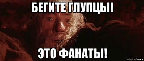 Настоящего фаната видно издалека