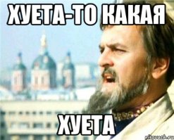 Тест: "Слушайте, я не узнаю вас в гриме. Кто вы такой?" (10 вопросов)