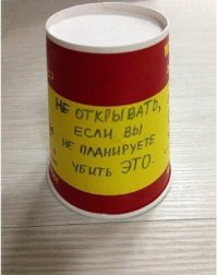 Мля, кто-нибудь уже открыл?! я далеко, не могу открыть хахахах