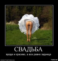 20 невест, которые прогадали с выбором свадебного платья