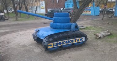 это наш, Волгоградский))