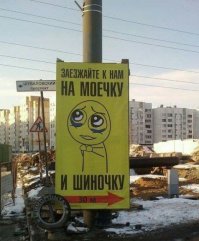 Прикольная реклама, я б заехал)))