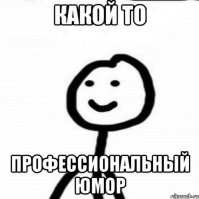 Если бы все были бодибилдерами