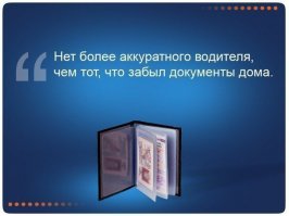 Автомобильные приколы
