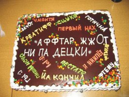 Автор, это тебе )) Спасибо!