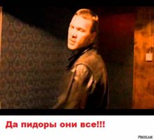 Утомили уже)