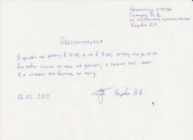 Как добиться, чтобы сотрудники добровольно приходили на работу вовремя