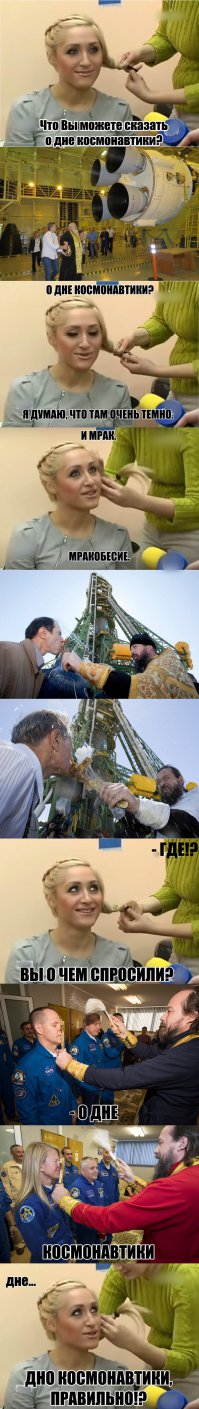 Человек в Космосе - 55! 