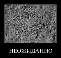 Человек в Космосе - 55! 