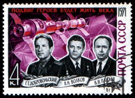 Не все было хорошо, вспомним и тех кто героически погиб...
Георгий Добровольский, Владислав Волков, Виктор Пацаев.