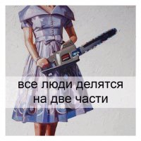 Кто эти все люди?