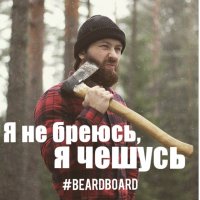 Не тем чешешься...)))