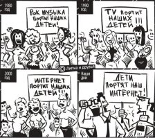 Карикатура на современных людей, болеющих адикофонией