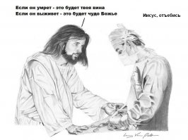 В комментариях часто бога упомянают...