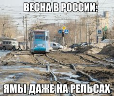 Зато видно кто стырил деньги на дороги на заднем плане =)