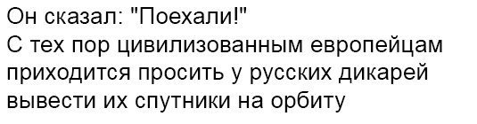 Гагарин на первых полосах