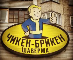 Где такая радость ?)