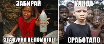 О людях — альбиносах