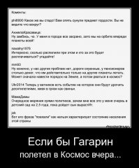 Человек в Космосе - 55! 