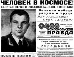 Знают ли иностранцы про Гагарина и Белку со Стрелкой?