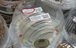 ну кому не нравится это название, может его же купить под другим названием  но только дороже, за неуважение к креативу кондитера