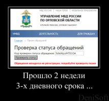 Понятно, что полицейский должен быть образцом законности. правопорядка и вообще примером для подражания. Все этого от них ждут. Но вместо картинок, где полиция спасает людей, ловит преступников и доблестно несут службу появляются не очень лицеприятные картинки, некорректные сравнения и откровенный фотошоп, причем многие стали баяном еще когда интернет по модем раздавался. 
А попробуйте стать хоть на 1 час блюстителем порядка сами. сольётся 90%. Кто по физ. подготовке. кто по здоровью. кто по причине низких моральных качеств, кто по низкой стрессоустойчивости, кто по неграмотности. Зато обсуждать и рассказывать про плохих полицейских готовы все. Хотя, сам я тоже сильно недоволен их работай - 2 кражи, 2 преступника известны - дела в висяк. Конечно, кража для полиции это как прыщ для врача, посмотрит и забудет - слишком много более социально опасных преступлений нужно раскрыть, но мне то от этого не легче... По последнему делу буду писать в прокуратуру - сам нашёл авто и того, кто угнал - в полиции дело не движется.