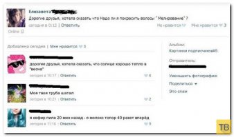 Смешные комментарии из социальных сетей