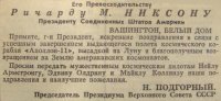 ТС - идиот! Причём здесь "со пеной у рта"? Весь мир удивлялся и восхищался. Зато в советских газетах (вернее только в одной! - в "Правде") упомянули о высадке американцев на Луне на четвертой странице:

да пара поздравительных телеграммам от Подгорного :)

и космонавтов

Вот собственно и всё :)