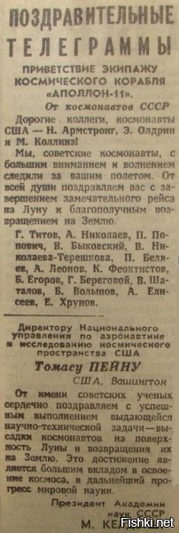 ТС - идиот! Причём здесь "со пеной у рта"? Весь мир удивлялся и восхищался. Зато в советских газетах (вернее только в одной! - в "Правде") упомянули о высадке американцев на Луне на четвертой странице:

да пара поздравительных телеграммам от Подгорного :)

и космонавтов

Вот собственно и всё :)